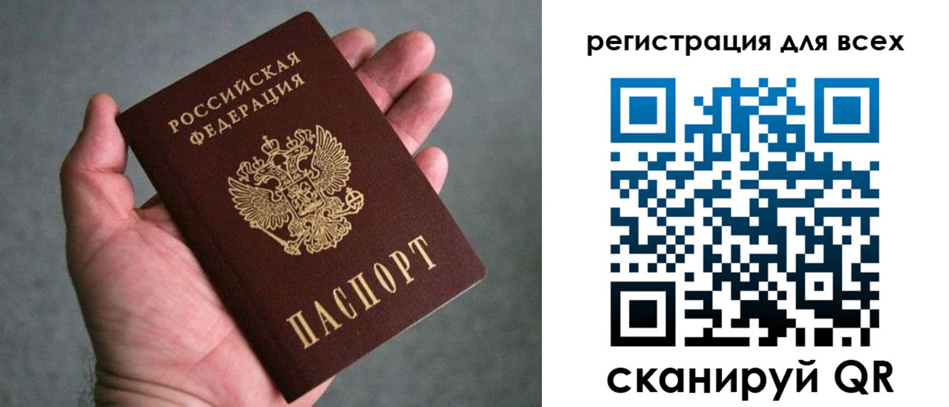 прописка ребенка в Карачаево-Черкесии