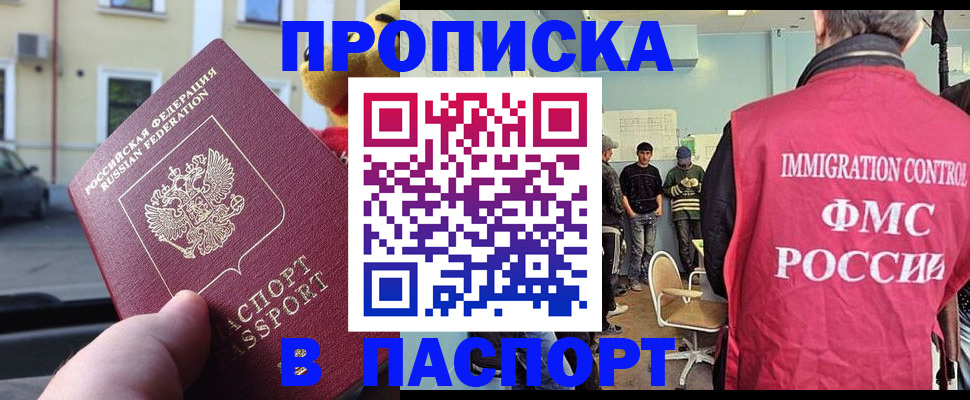 временная регистрация поиск в Карачаево-Черкесии