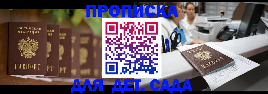 прописка для кредита в Карачаево-Черкесии