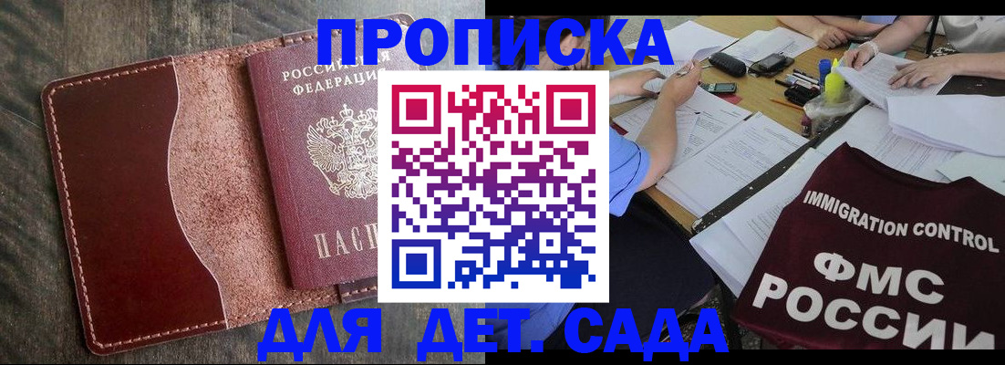 временная регистрация надежно в Карачаево-Черкесии