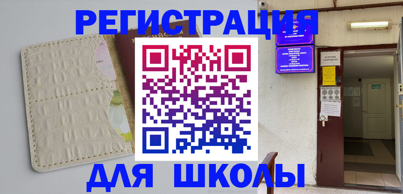 прописка штамп в Карачаево-Черкесии