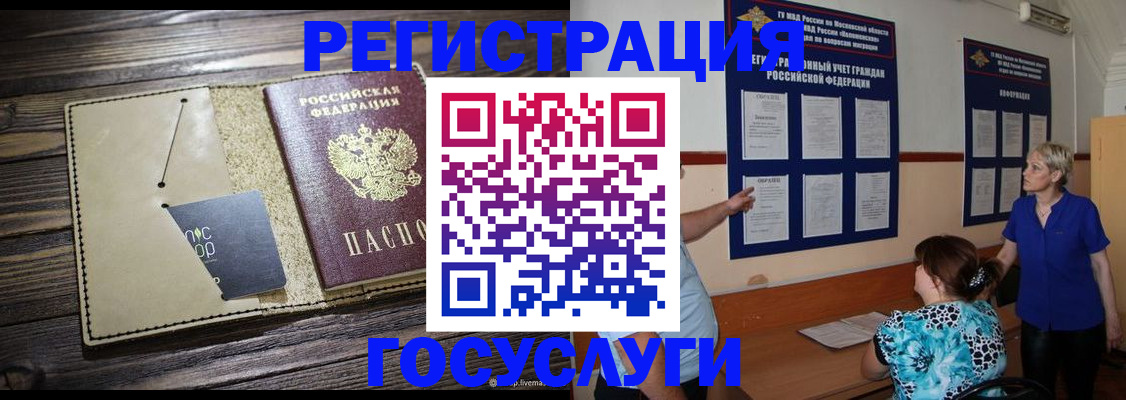 прописка для кредита в Карачаево-Черкесии